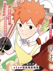 妖神记之黑狱试炼 下拉式阅读