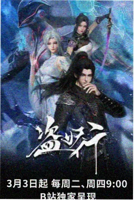 妖神记之血脉觉醒 下拉式
