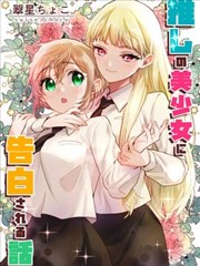 妖神记漫画 第 512 话 更新